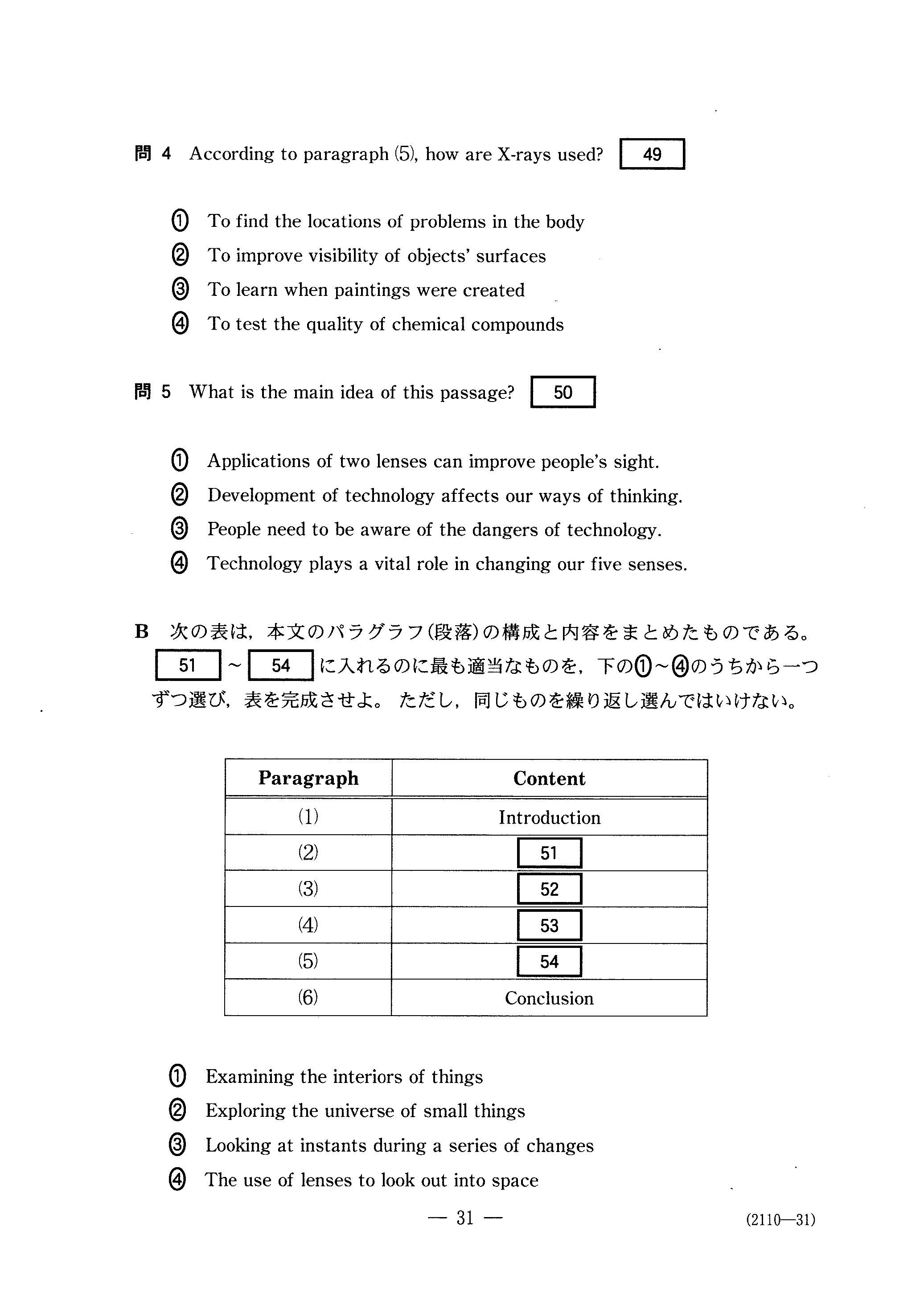 H30外国語 英語(筆記) 大学入試センター試験過去問